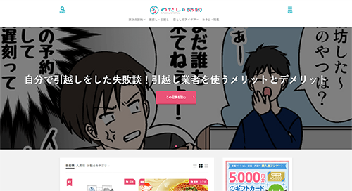 わたしの節約